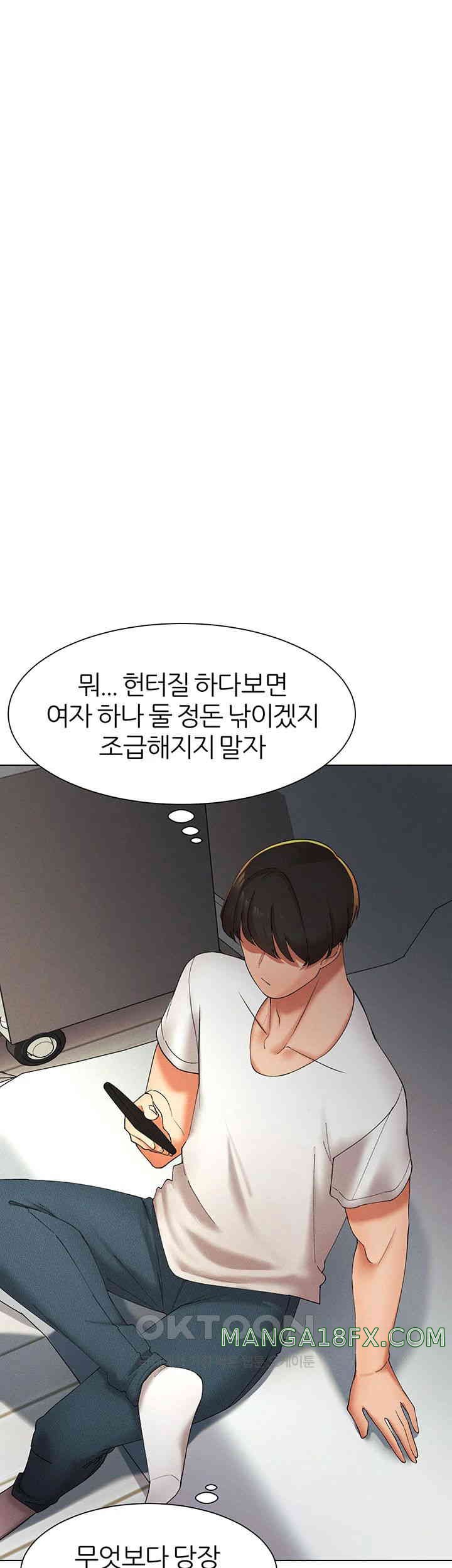 The Protagonist Gets Stronger When He Fucks the Female Hunter Raw - Chapter 12 [photo 32] - MangaPorn