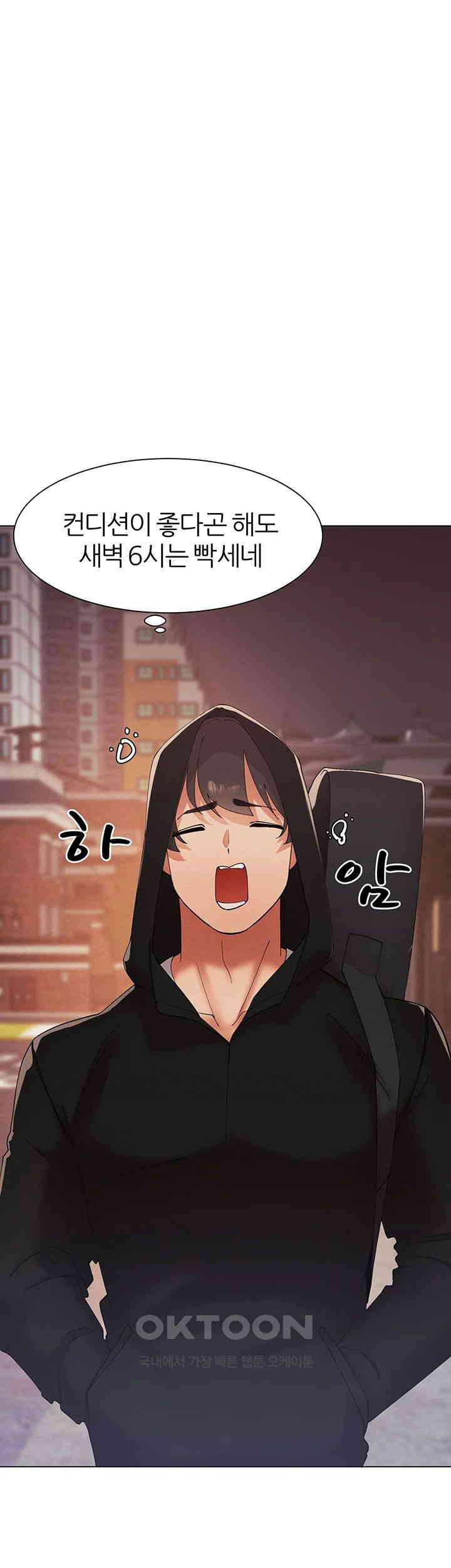 The Protagonist Gets Stronger When He Fucks the Female Hunter Raw - Chapter 12 [photo 41] - MangaPorn