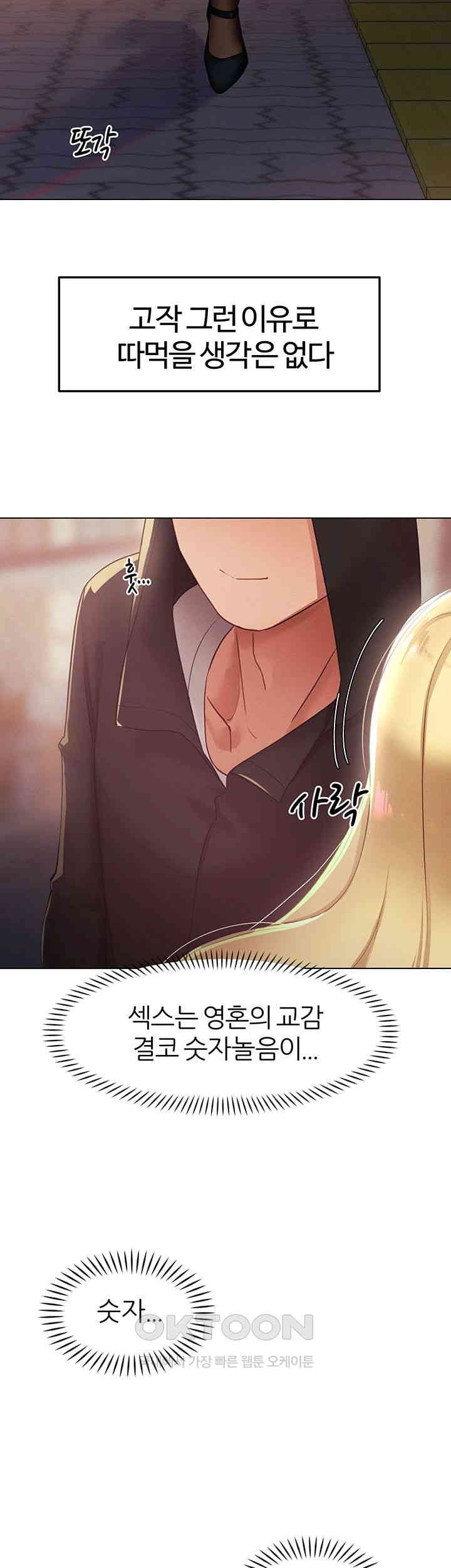 The Protagonist Gets Stronger When He Fucks the Female Hunter Raw - Chapter 12 [photo 50] - MangaPorn