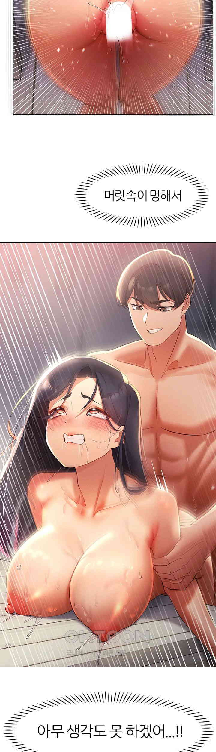 The Protagonist Gets Stronger When He Fucks the Female Hunter Raw - Chapter 12 [photo 7] - MangaPorn