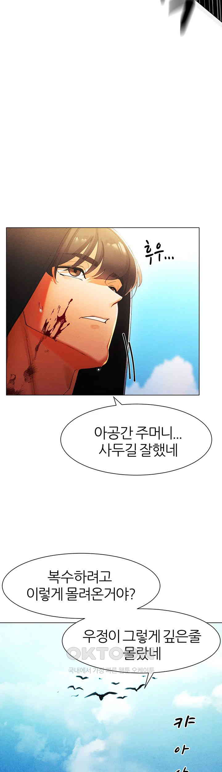 The Protagonist Gets Stronger When He Fucks the Female Hunter Raw - Chapter 13 [photo 22] - MangaPorn