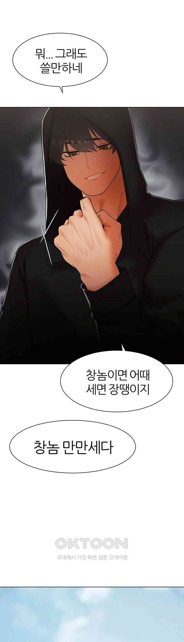 The Protagonist Gets Stronger When He Fucks the Female Hunter Raw - Chapter 13 [photo 28] - MangaPorn