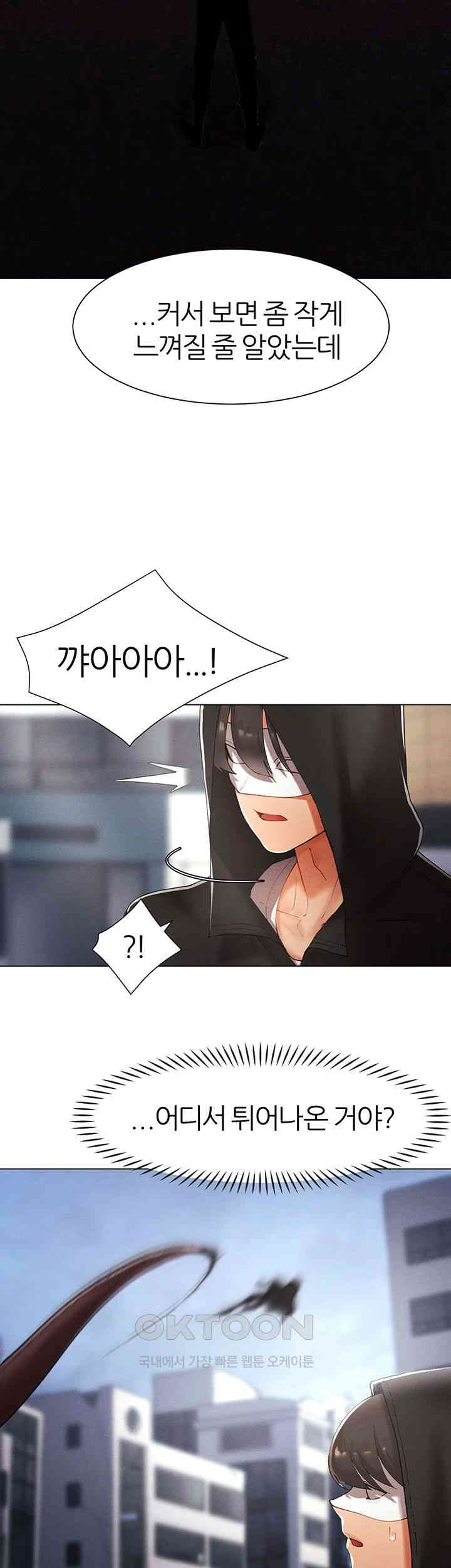 The Protagonist Gets Stronger When He Fucks the Female Hunter Raw - Chapter 13 [photo 50] - MangaPorn