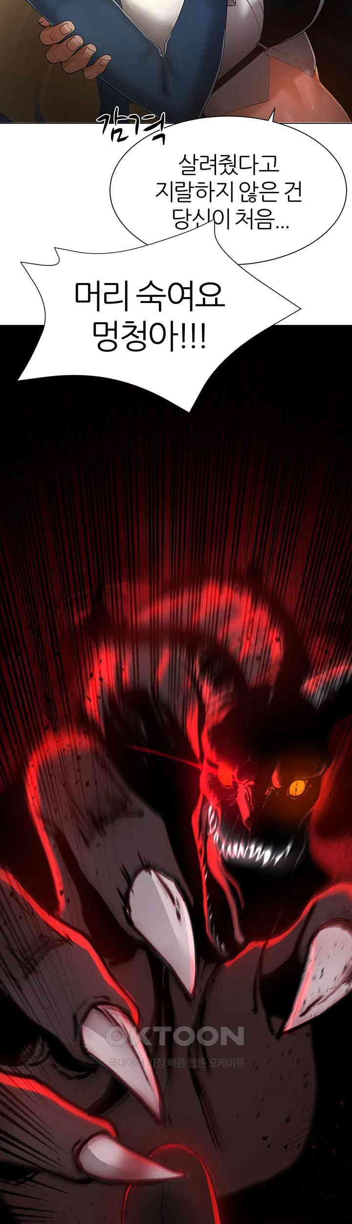 The Protagonist Gets Stronger When He Fucks the Female Hunter Raw - Chapter 13 [photo 57] - MangaPorn