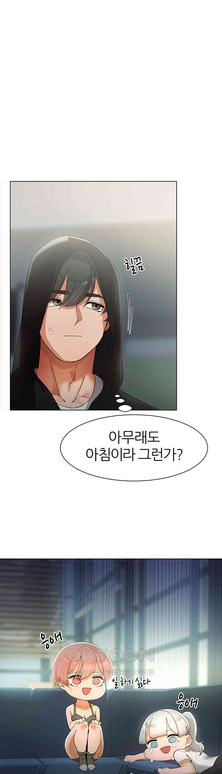 The Protagonist Gets Stronger When He Fucks the Female Hunter Raw - Chapter 13 [photo 7] - MangaPorn