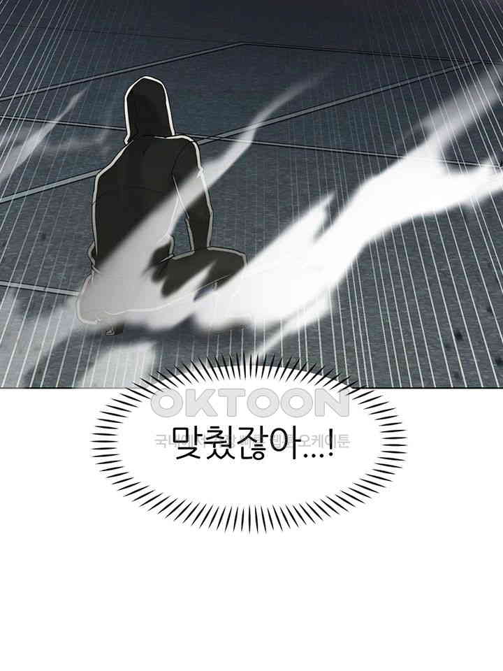 The Protagonist Gets Stronger When He Fucks the Female Hunter Raw - Chapter 14 [photo 16] - MangaPorn