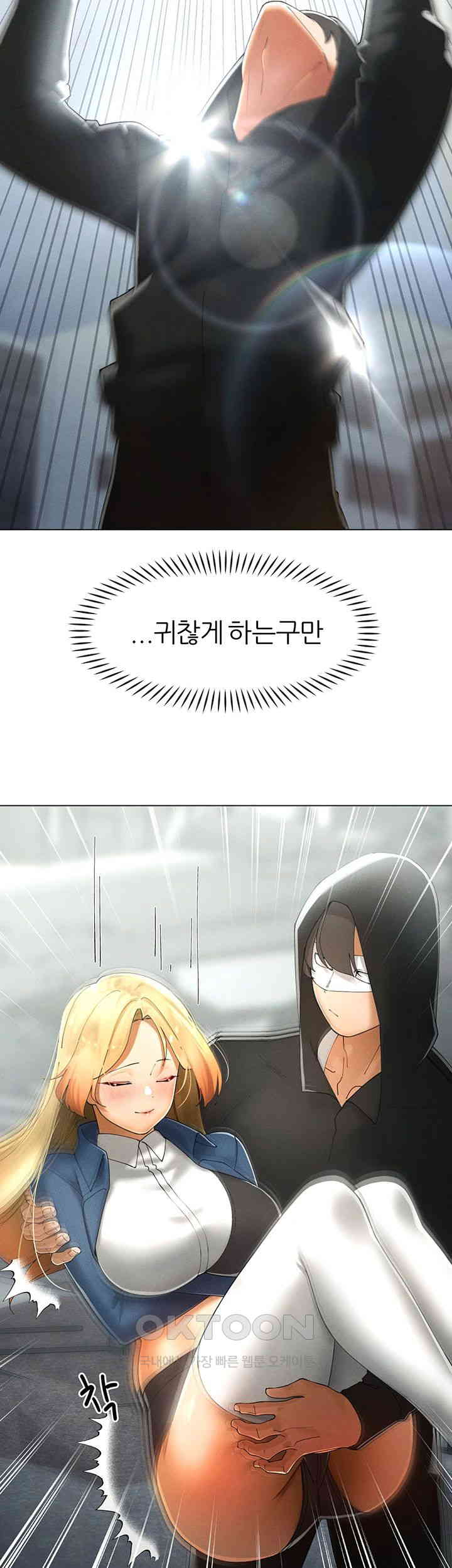 The Protagonist Gets Stronger When He Fucks the Female Hunter Raw - Chapter 14 [photo 18] - MangaPorn