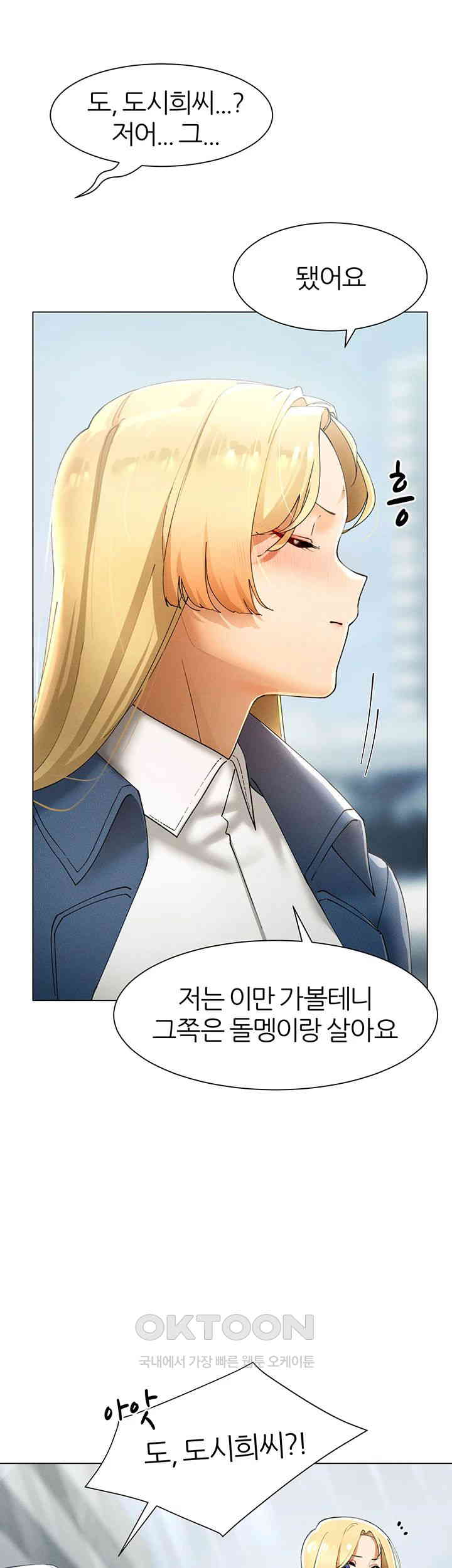 The Protagonist Gets Stronger When He Fucks the Female Hunter Raw - Chapter 14 [photo 34] - MangaPorn
