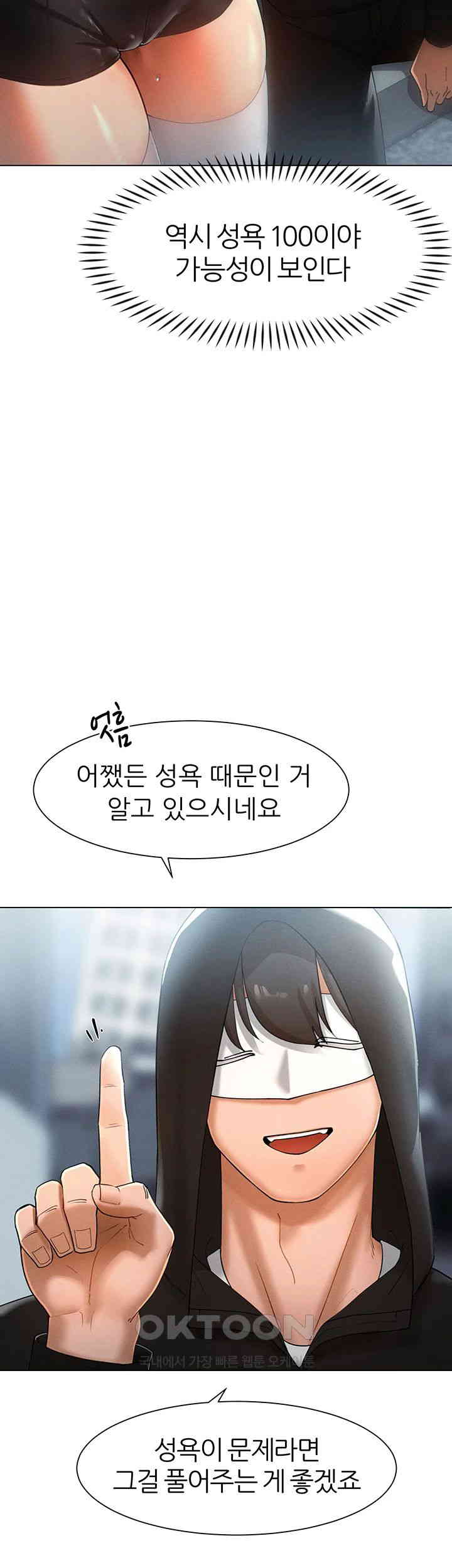 The Protagonist Gets Stronger When He Fucks the Female Hunter Raw - Chapter 14 [photo 47] - MangaPorn