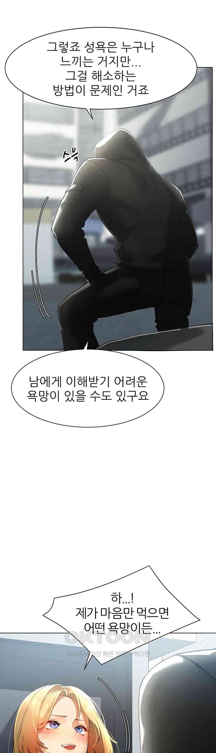 The Protagonist Gets Stronger When He Fucks the Female Hunter Raw - Chapter 14 [photo 50] - MangaPorn