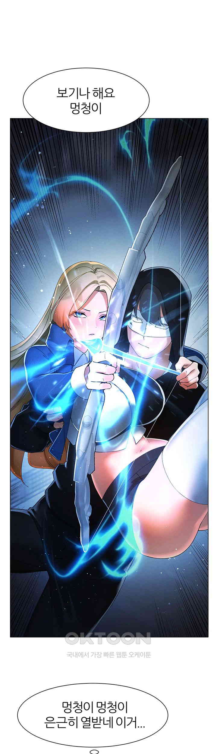 The Protagonist Gets Stronger When He Fucks the Female Hunter Raw - Chapter 14 [photo 7] - MangaPorn