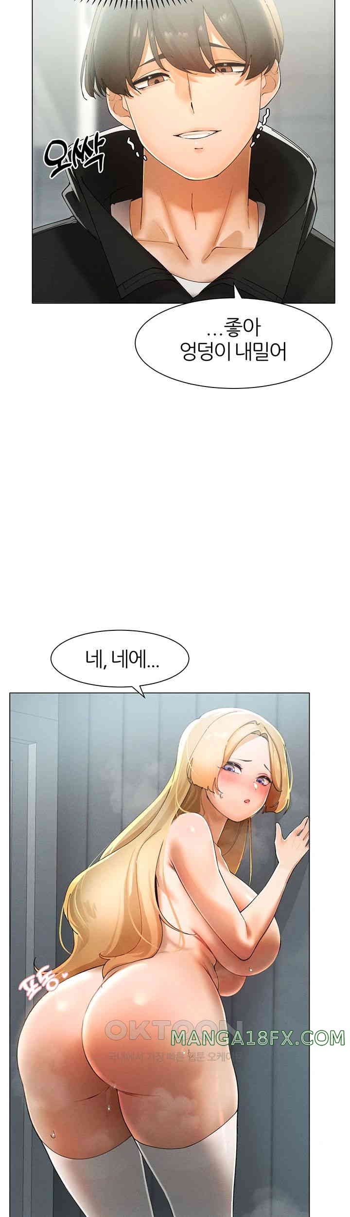 The Protagonist Gets Stronger When He Fucks the Female Hunter Raw - Chapter 15 [photo 27] - MangaPorn