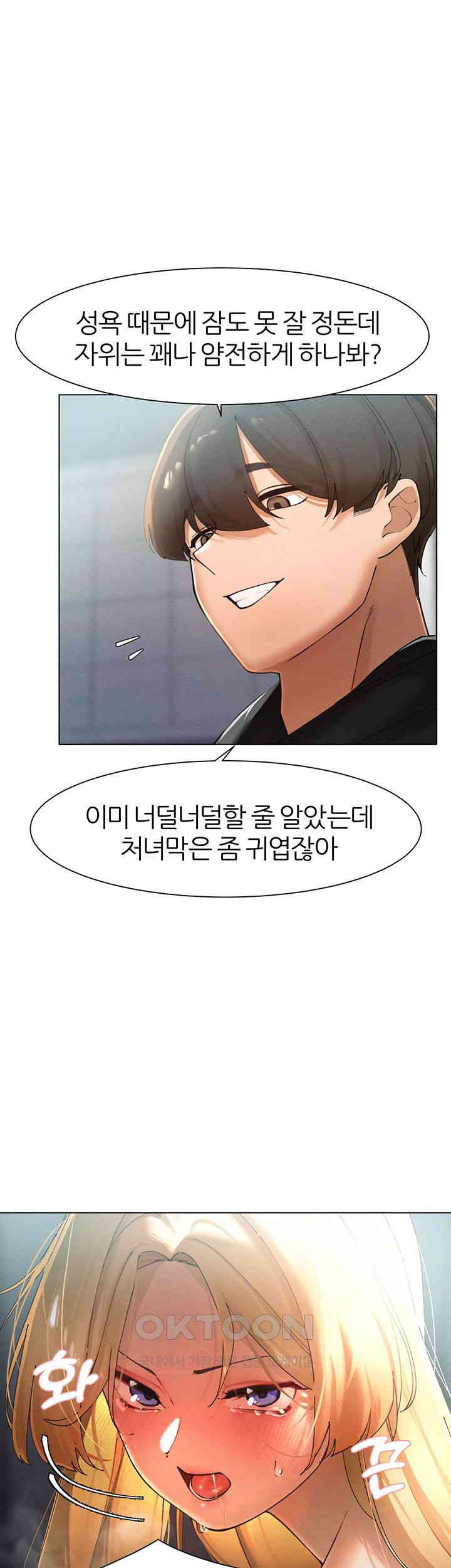The Protagonist Gets Stronger When He Fucks the Female Hunter Raw - Chapter 15 [photo 39] - MangaPorn