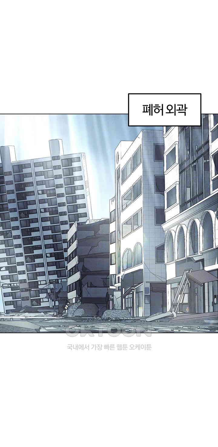 The Protagonist Gets Stronger When He Fucks the Female Hunter Raw - Chapter 15 [photo 4] - MangaPorn