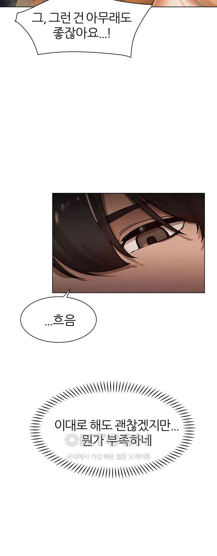 The Protagonist Gets Stronger When He Fucks the Female Hunter Raw - Chapter 15 [photo 40] - MangaPorn