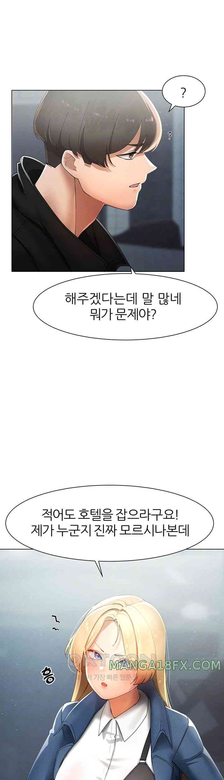 The Protagonist Gets Stronger When He Fucks the Female Hunter Raw - Chapter 15 [photo 6] - MangaPorn