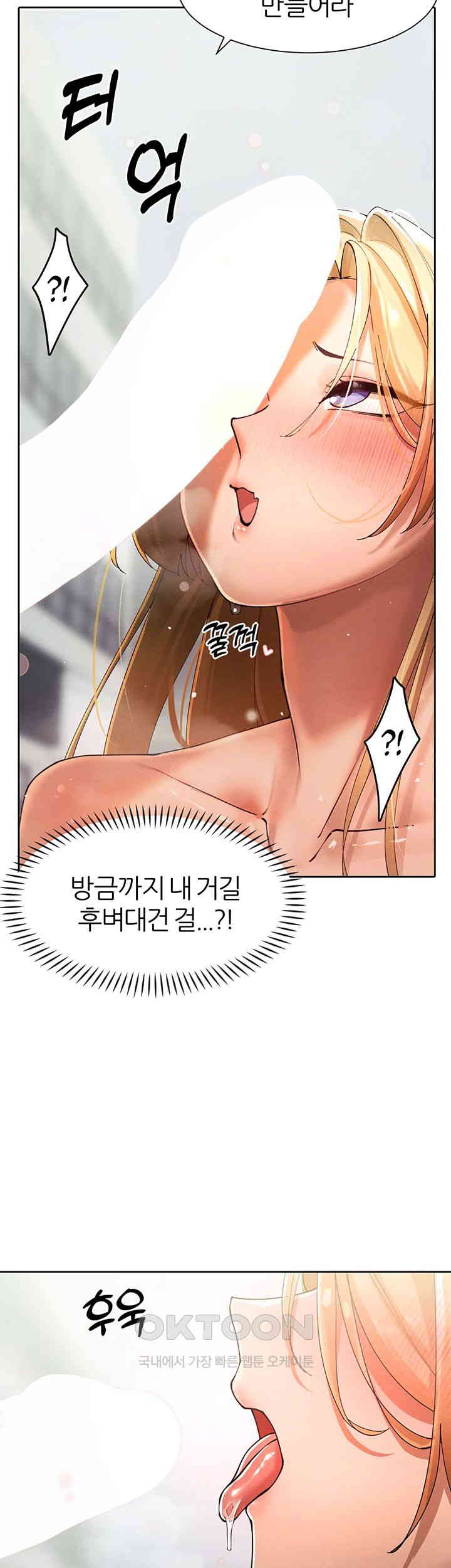 The Protagonist Gets Stronger When He Fucks the Female Hunter Raw - Chapter 16 [photo 38] - MangaPorn