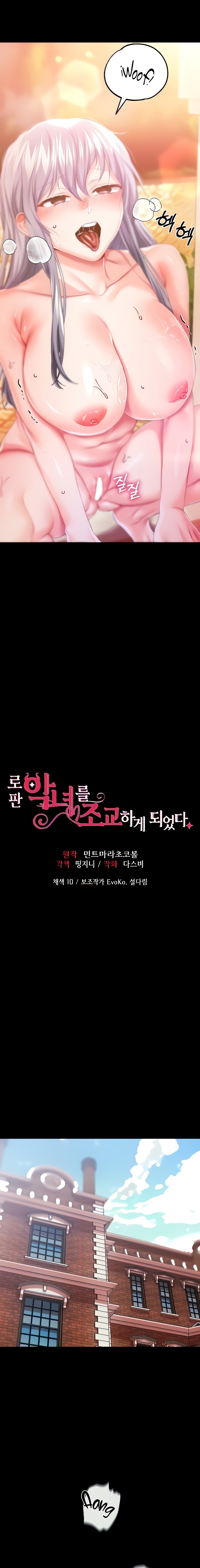 Breaking A Romantic Fantasy Villain Raw - Chapter 36 [photo 2] - MangaPorn