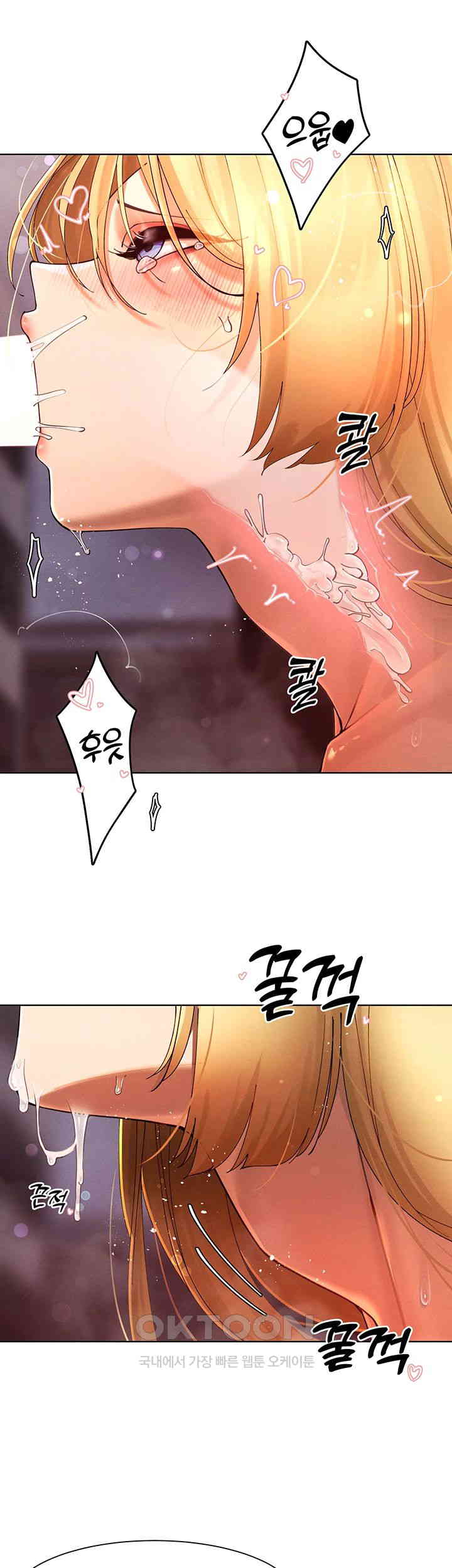The Protagonist Gets Stronger When He Fucks the Female Hunter Raw - Chapter 17 [photo 13] - MangaPorn