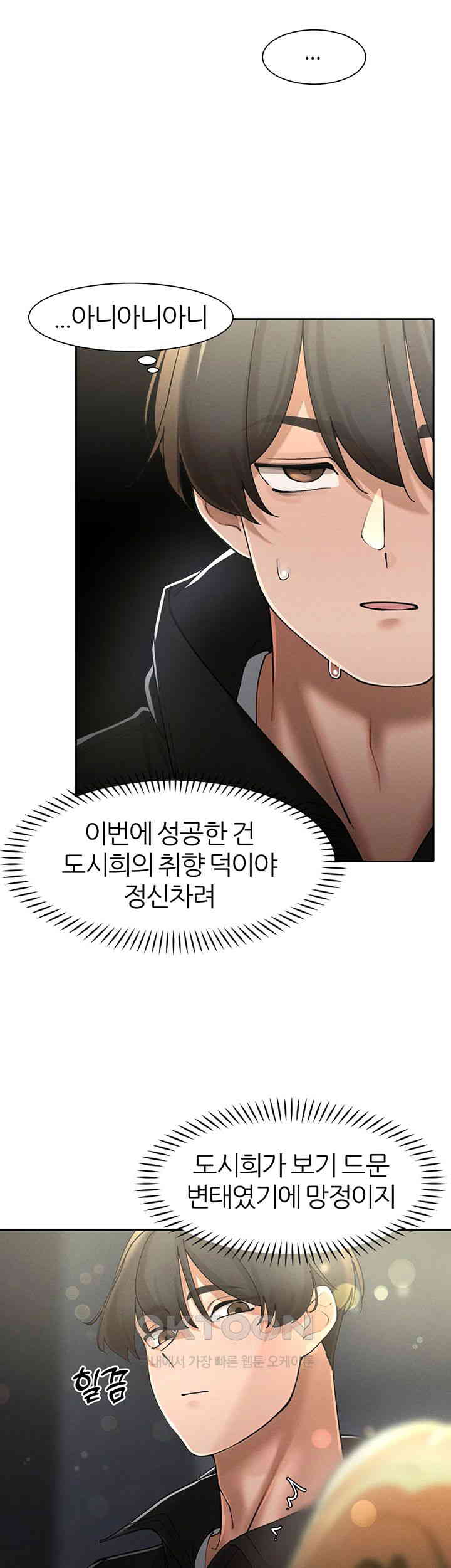 The Protagonist Gets Stronger When He Fucks the Female Hunter Raw - Chapter 17 [photo 55] - MangaPorn
