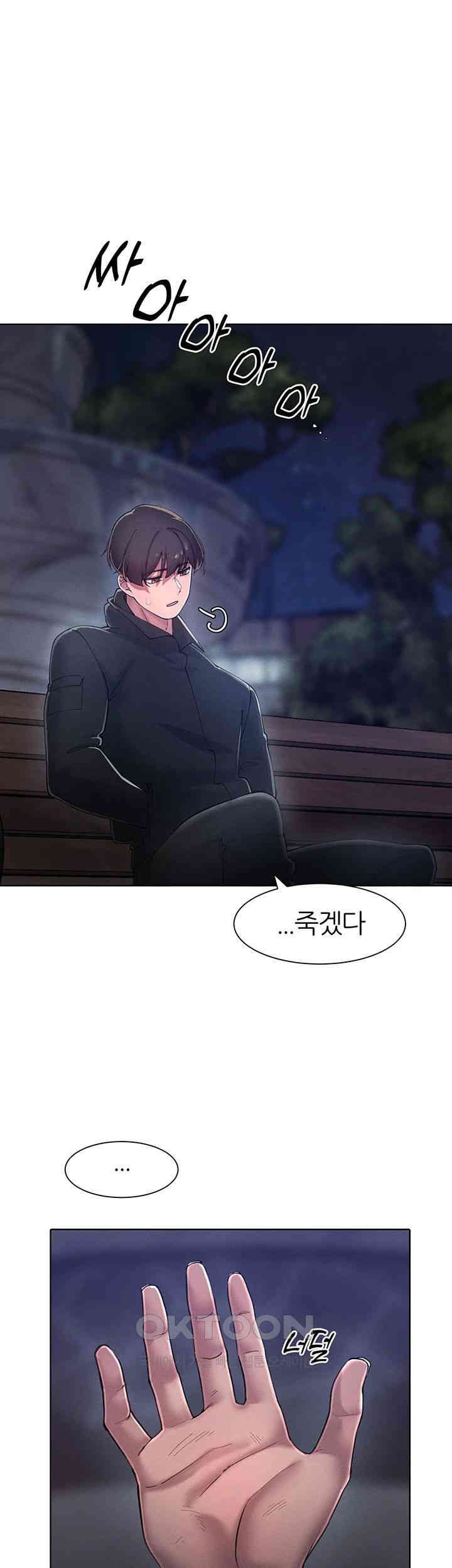 The Protagonist Gets Stronger When He Fucks the Female Hunter Raw - Chapter 17 [photo 63] - MangaPorn