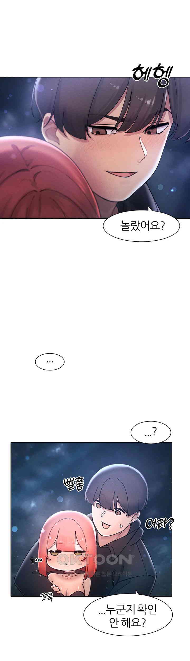 The Protagonist Gets Stronger When He Fucks the Female Hunter Raw - Chapter 18 [photo 13] - MangaPorn