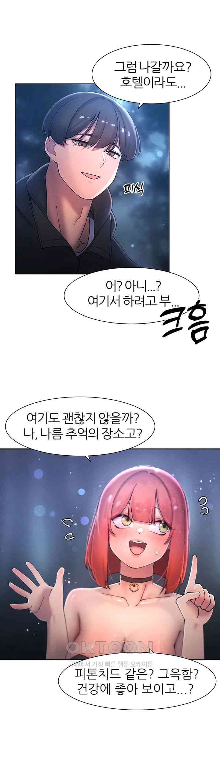 The Protagonist Gets Stronger When He Fucks the Female Hunter Raw - Chapter 18 [photo 36] - MangaPorn