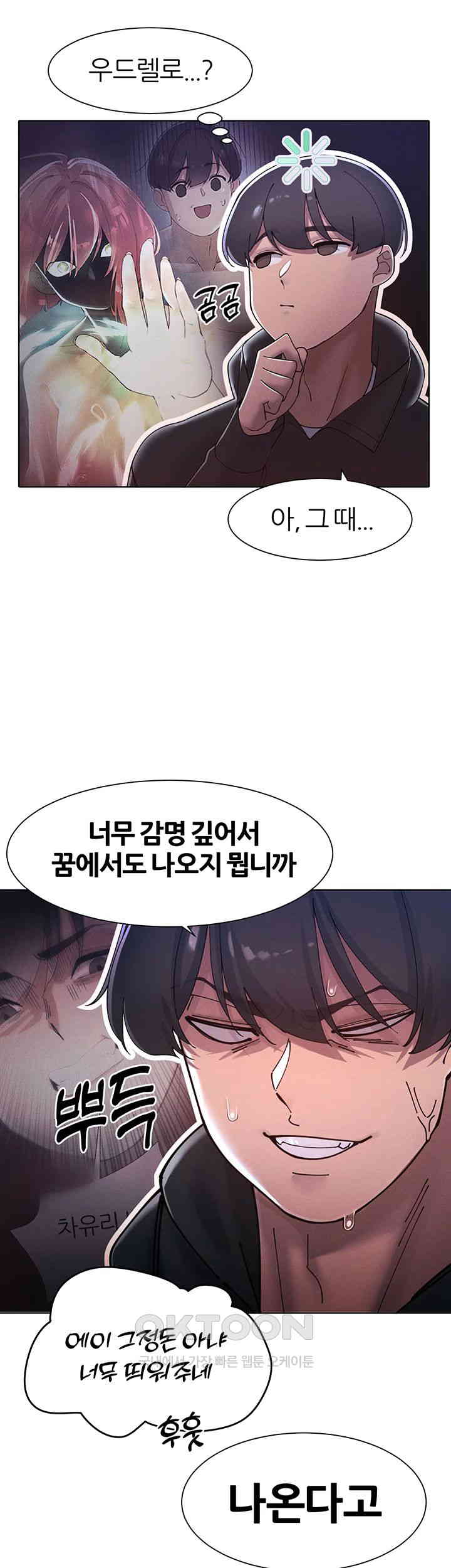 The Protagonist Gets Stronger When He Fucks the Female Hunter Raw - Chapter 18 [photo 44] - MangaPorn