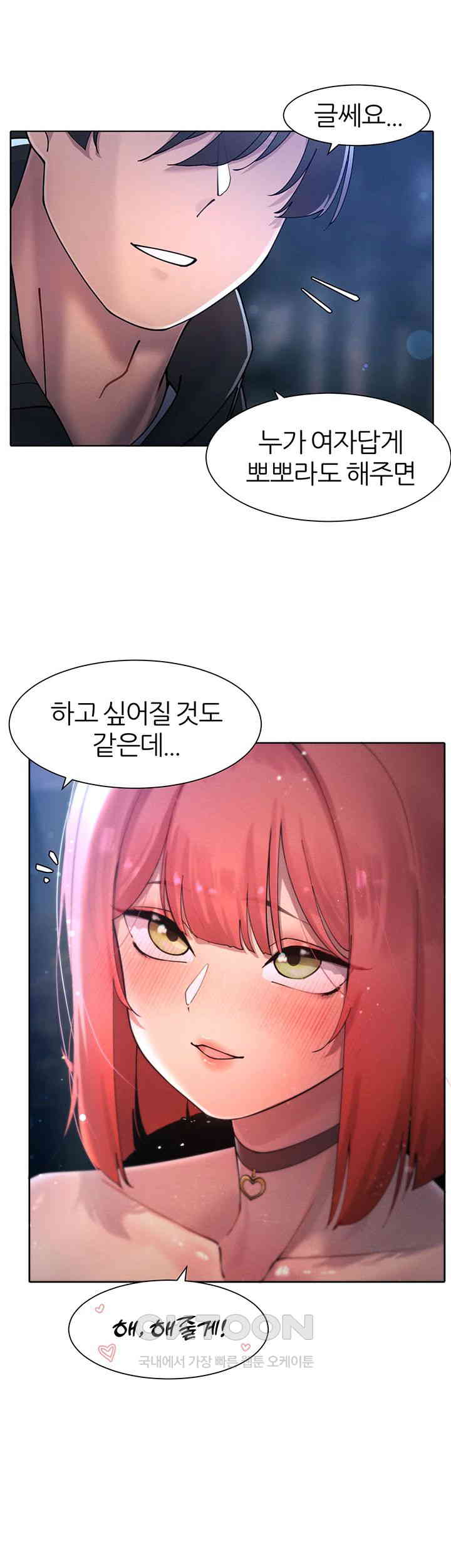 The Protagonist Gets Stronger When He Fucks the Female Hunter Raw - Chapter 18 [photo 48] - MangaPorn