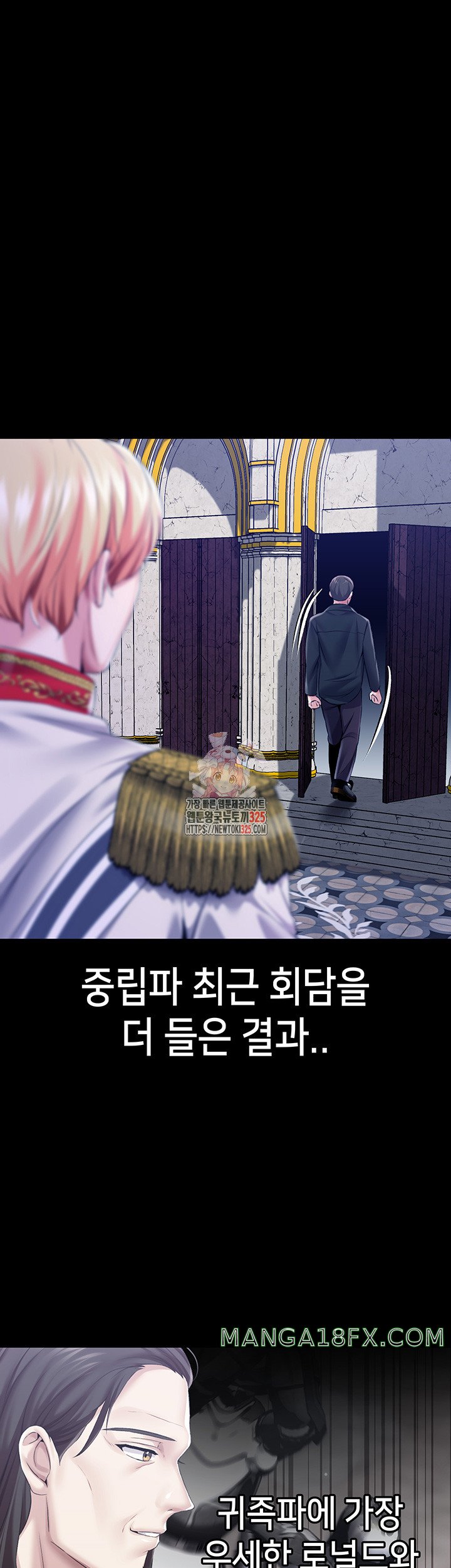 Breaking A Romantic Fantasy Villain Raw - Chapter 51 [photo 1] - MangaPorn