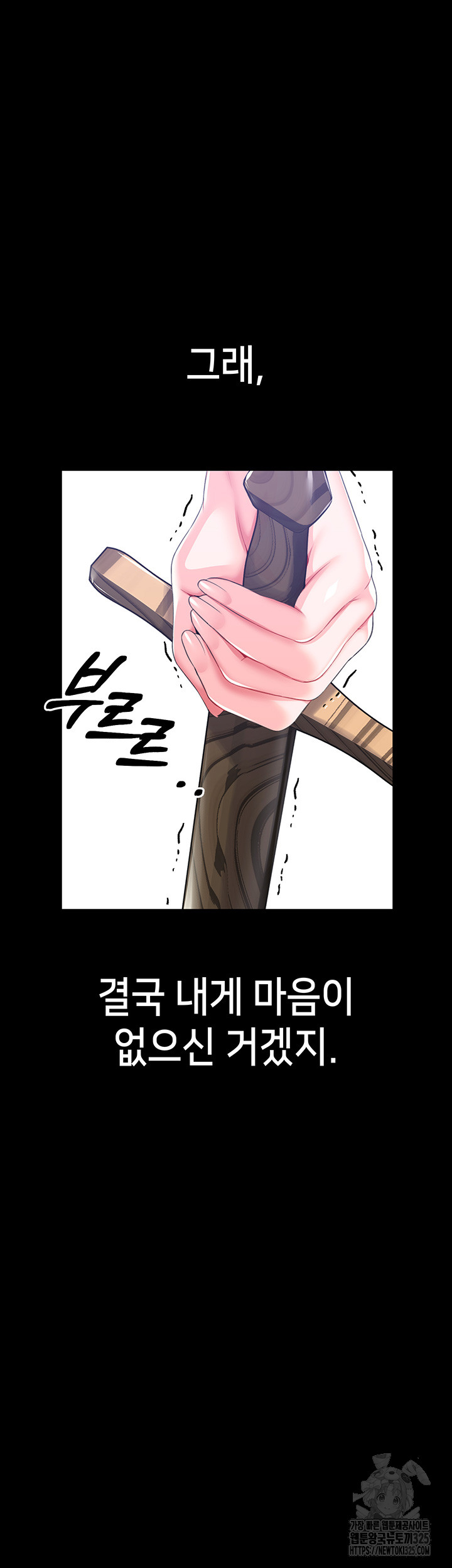 Breaking A Romantic Fantasy Villain Raw - Chapter 51 [photo 10] - MangaPorn