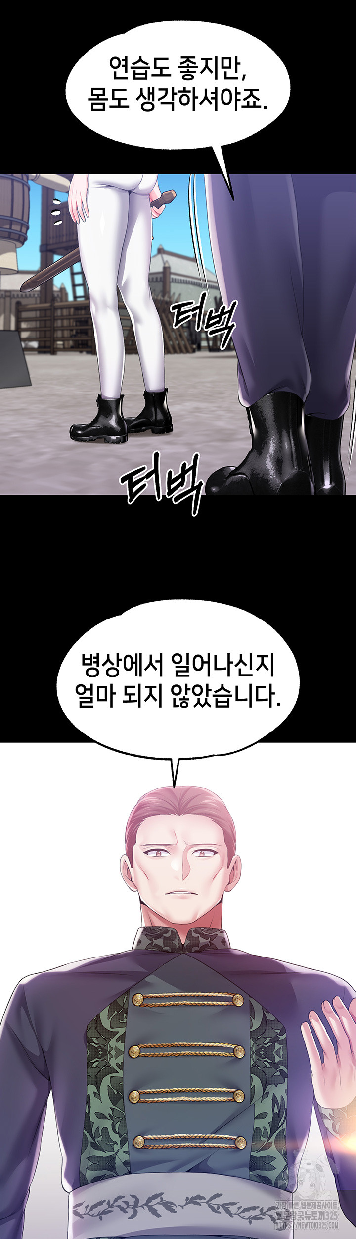 Breaking A Romantic Fantasy Villain Raw - Chapter 51 [photo 11] - MangaPorn