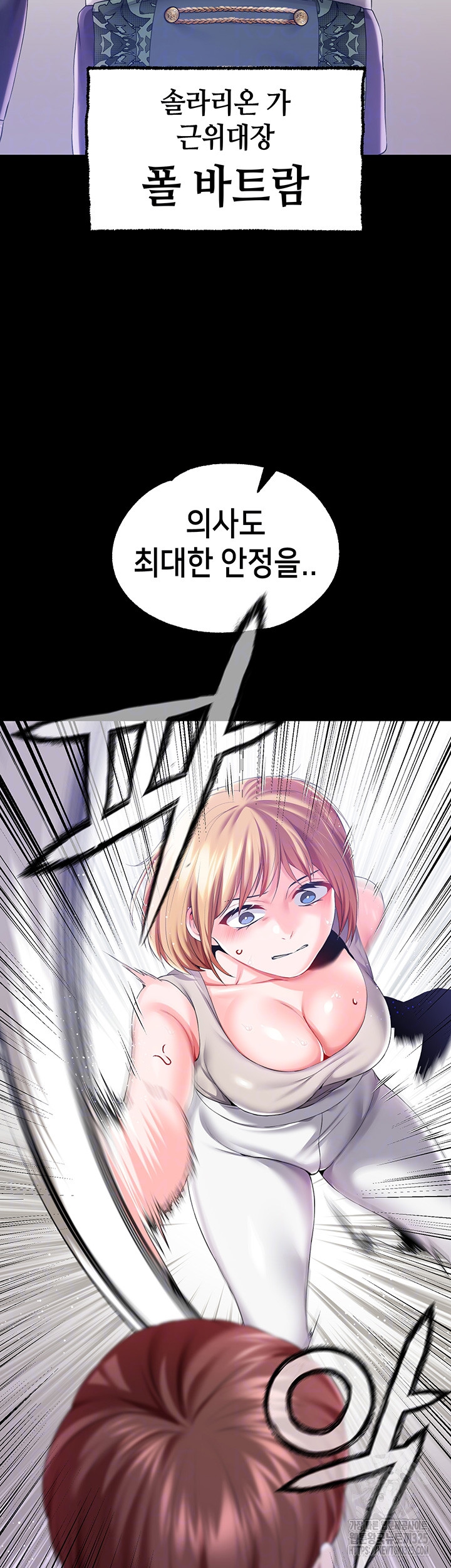 Breaking A Romantic Fantasy Villain Raw - Chapter 51 [photo 12] - MangaPorn