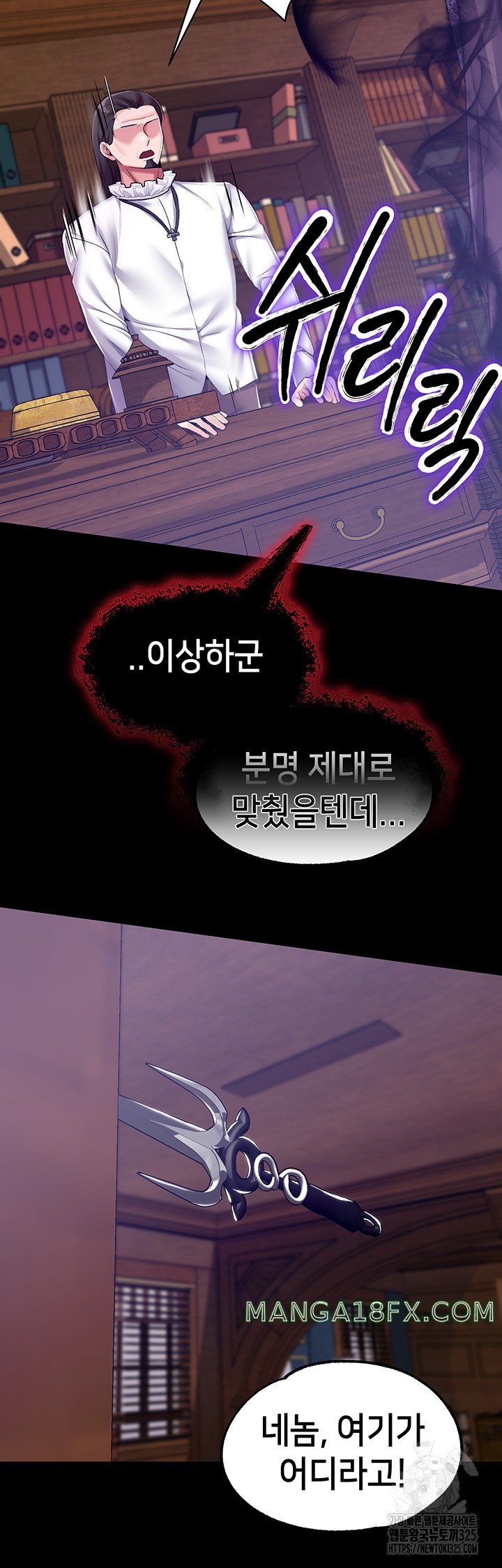 Breaking A Romantic Fantasy Villain Raw - Chapter 51 [photo 20] - MangaPorn