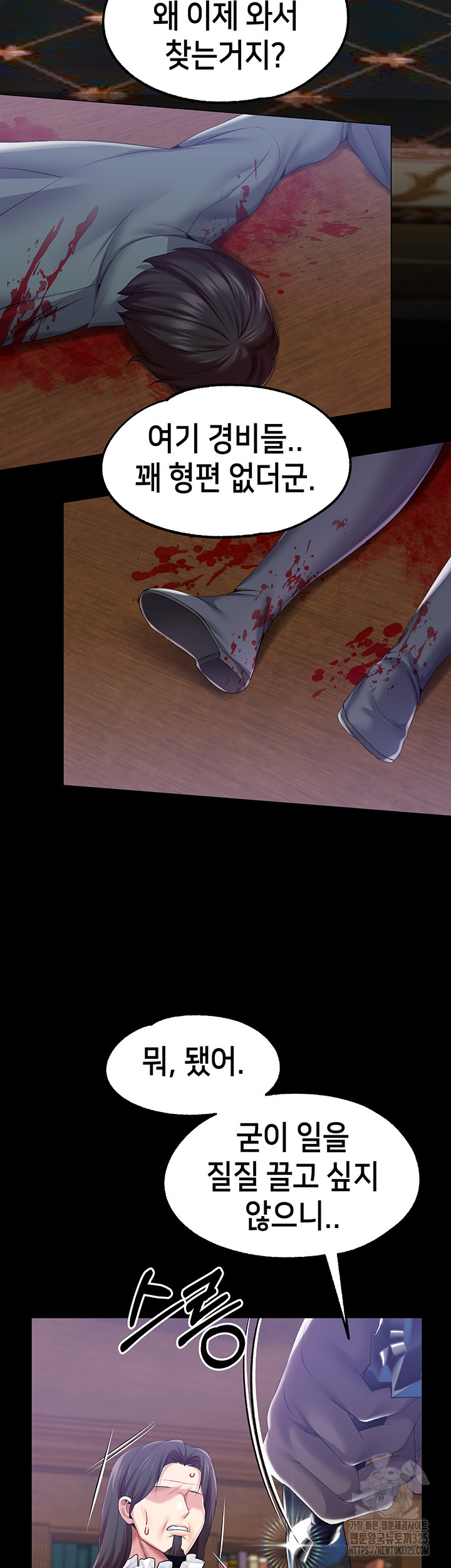 Breaking A Romantic Fantasy Villain Raw - Chapter 51 [photo 22] - MangaPorn