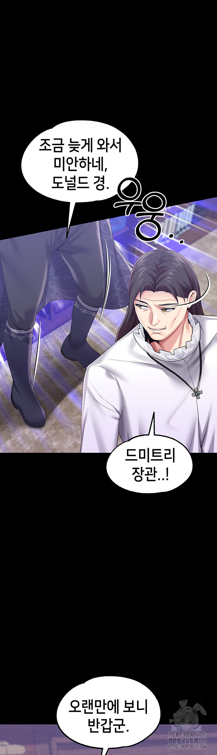 Breaking A Romantic Fantasy Villain Raw - Chapter 51 [photo 27] - MangaPorn