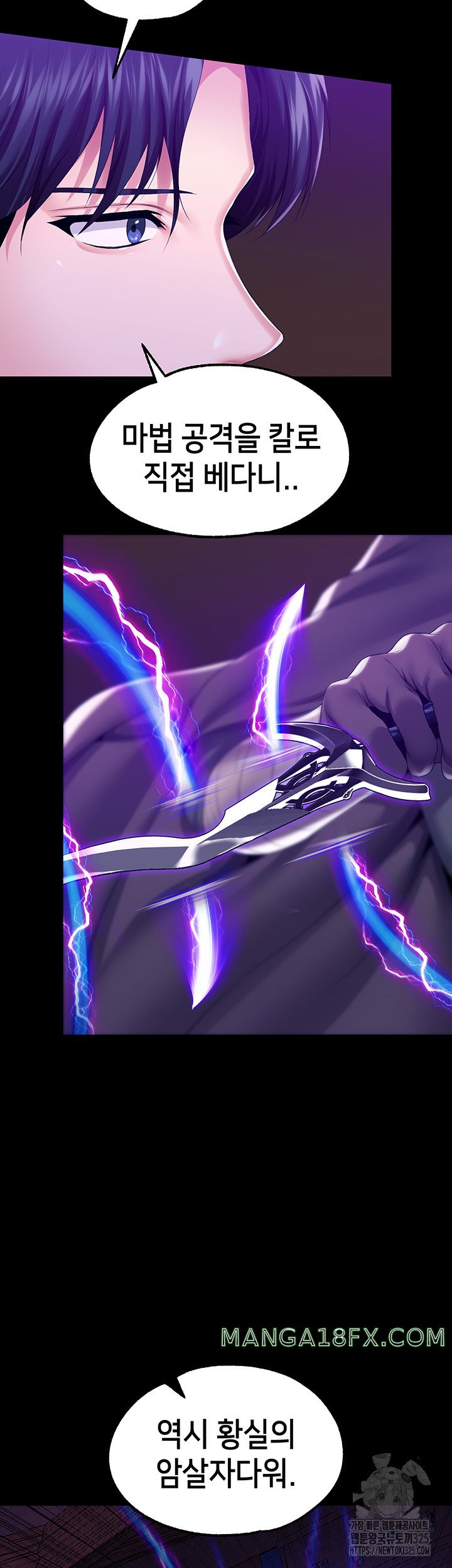 Breaking A Romantic Fantasy Villain Raw - Chapter 51 [photo 32] - MangaPorn