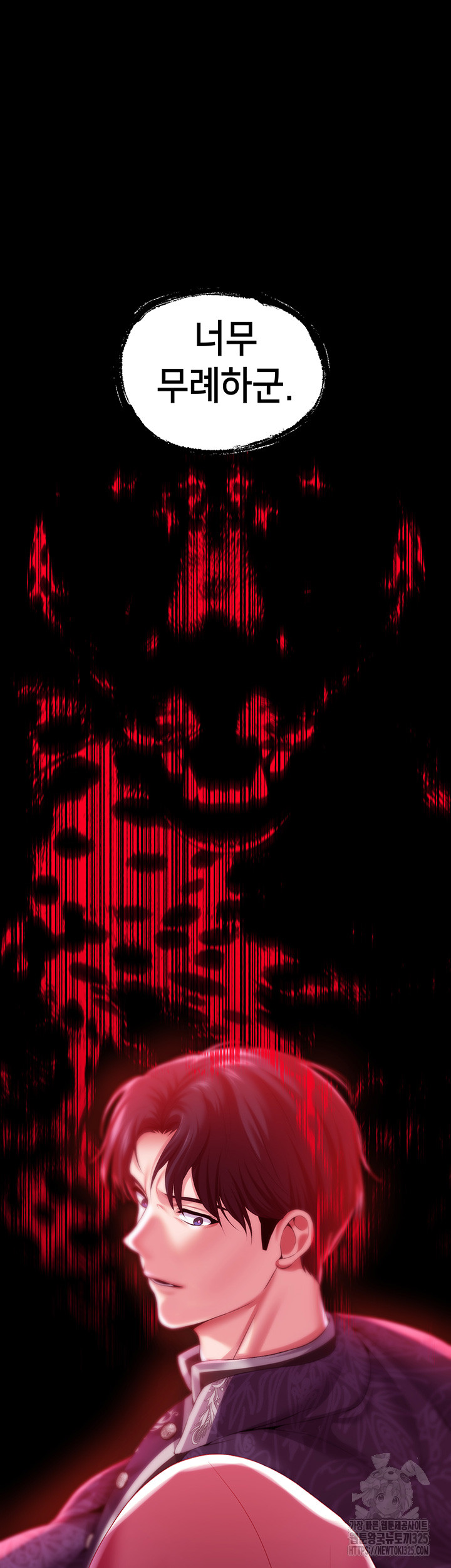 Breaking A Romantic Fantasy Villain Raw - Chapter 51 [photo 36] - MangaPorn