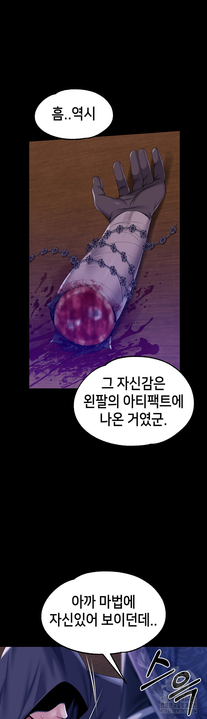 Breaking A Romantic Fantasy Villain Raw - Chapter 51 [photo 41] - MangaPorn