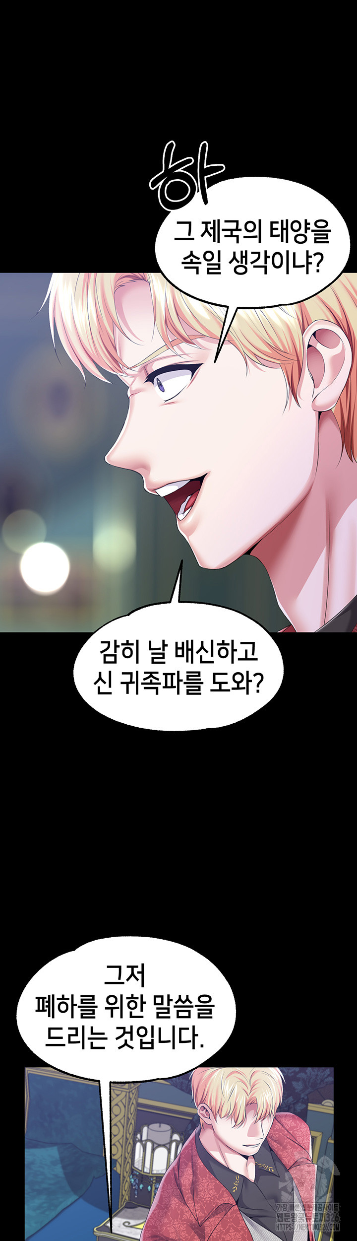 Breaking A Romantic Fantasy Villain Raw - Chapter 52 [photo 10] - MangaPorn