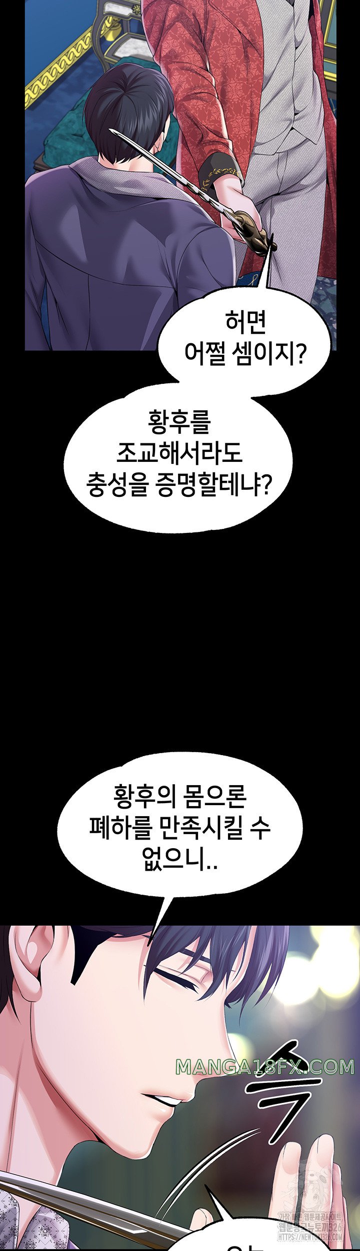 Breaking A Romantic Fantasy Villain Raw - Chapter 52 [photo 11] - MangaPorn