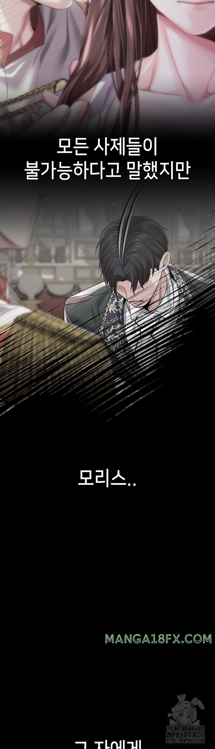 Breaking A Romantic Fantasy Villain Raw - Chapter 52 [photo 2] - MangaPorn