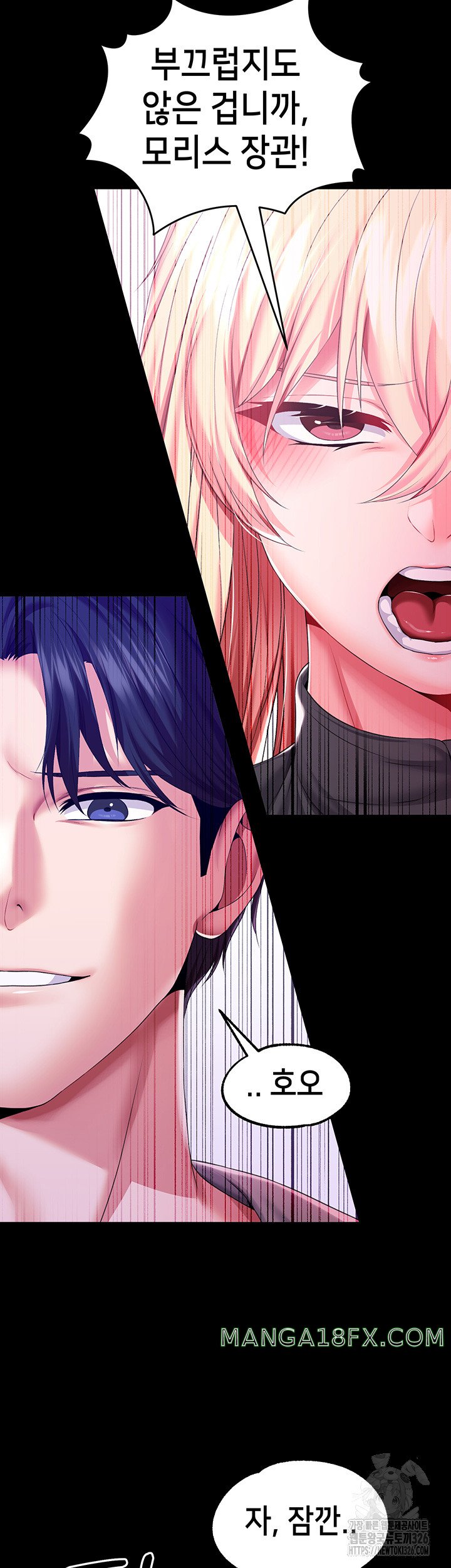 Breaking A Romantic Fantasy Villain Raw - Chapter 52 [photo 20] - MangaPorn