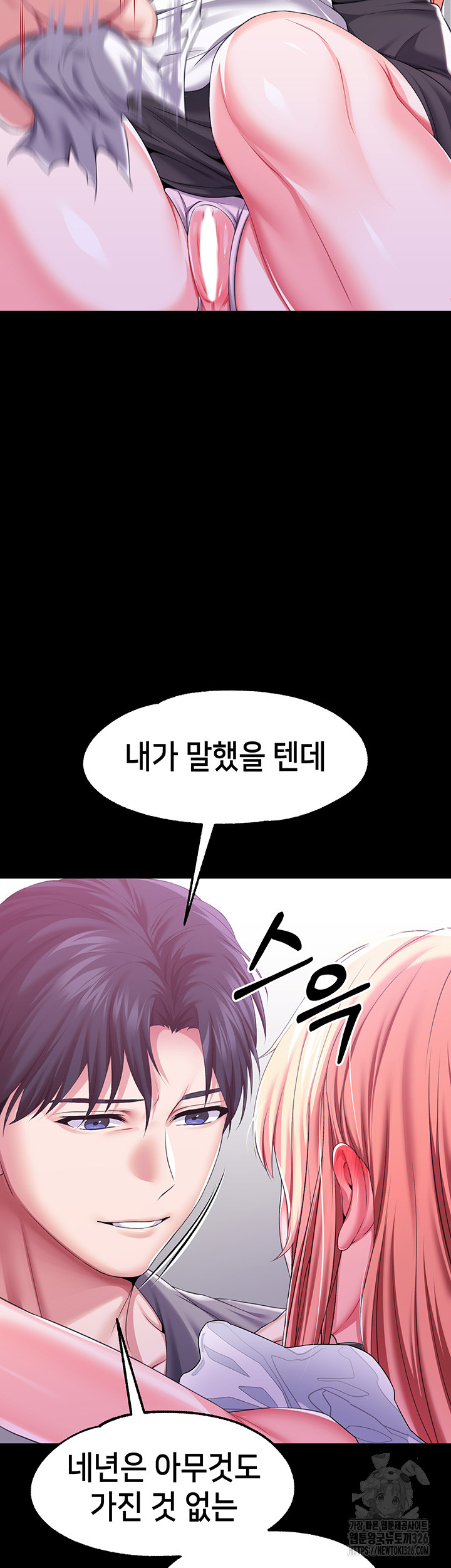 Breaking A Romantic Fantasy Villain Raw - Chapter 52 [photo 22] - MangaPorn