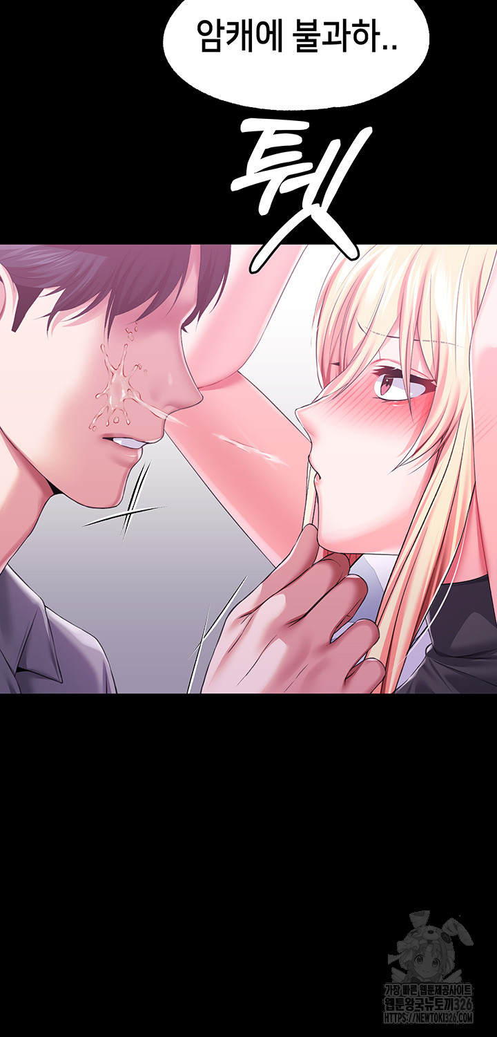 Breaking A Romantic Fantasy Villain Raw - Chapter 52 [photo 23] - MangaPorn