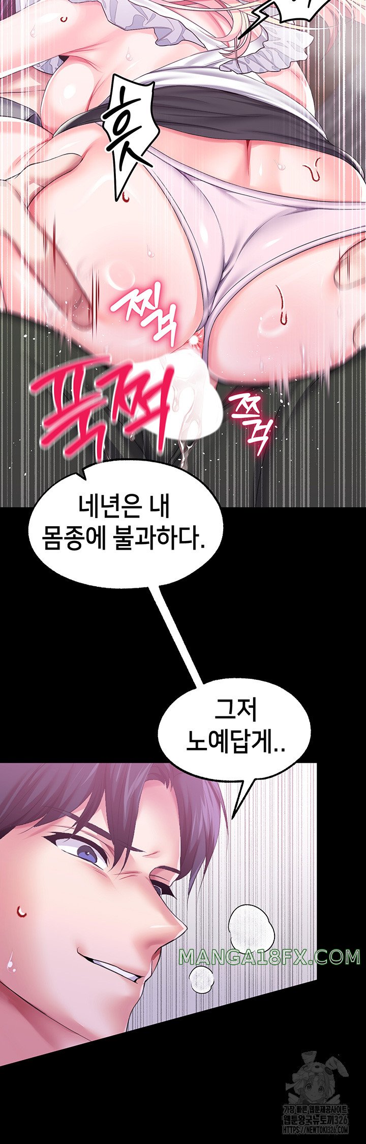 Breaking A Romantic Fantasy Villain Raw - Chapter 52 [photo 37] - MangaPorn