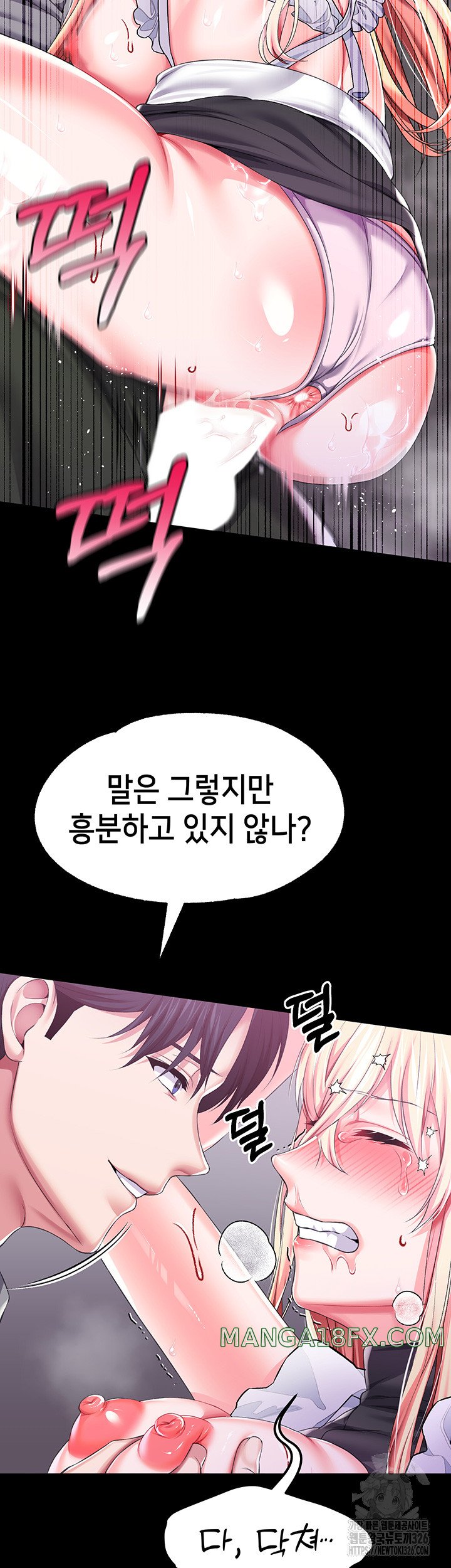 Breaking A Romantic Fantasy Villain Raw - Chapter 52 [photo 40] - MangaPorn