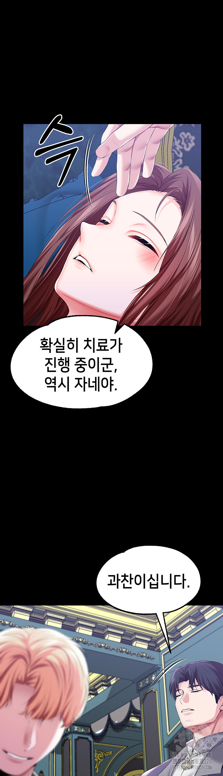 Breaking A Romantic Fantasy Villain Raw - Chapter 52 [photo 5] - MangaPorn