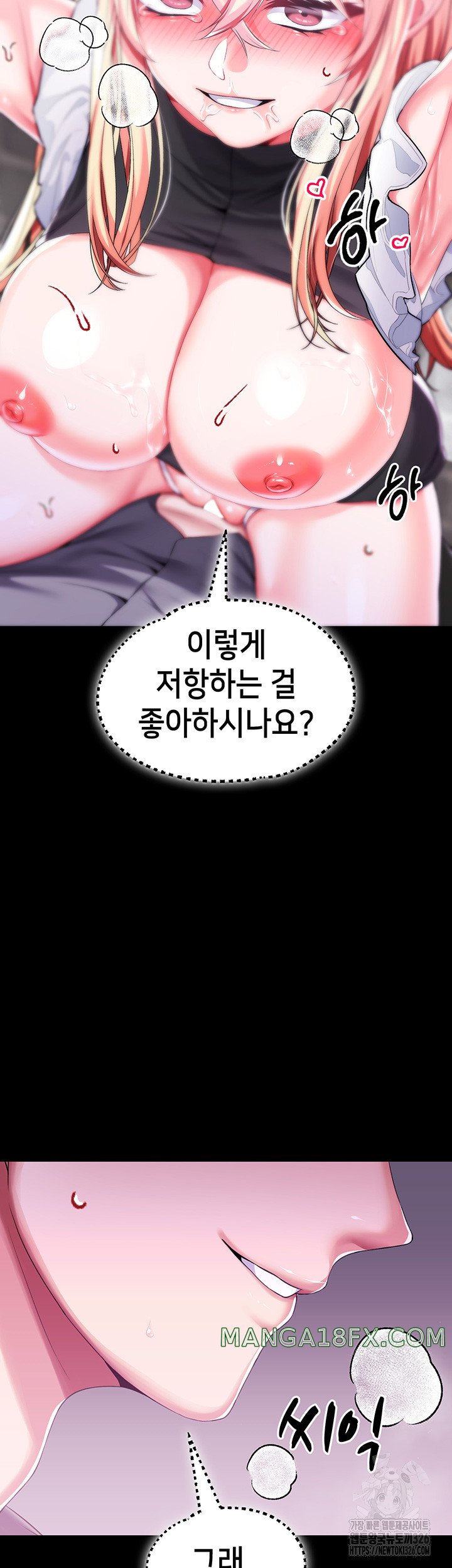 Breaking A Romantic Fantasy Villain Raw - Chapter 52 [photo 51] - MangaPorn