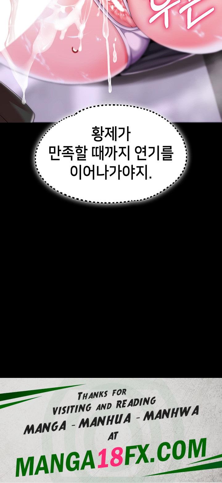 Breaking A Romantic Fantasy Villain Raw - Chapter 52 [photo 53] - MangaPorn